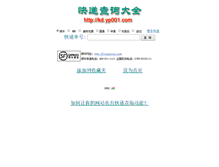 Tablet Screenshot of kd.ybk001.com